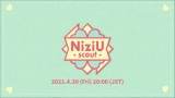 NiziU、最新リアリティ番組「NiziU Scout」20時より配信スタート