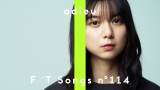 adieu「THE FIRST TAKE」で「よるのあと」パフォーマンス
