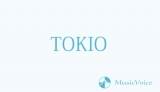 TOKIO、それぞれの第二章へ　新たな形を“開拓”した真のアイドル