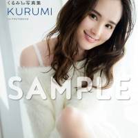 モデル・くるみ、初写真集