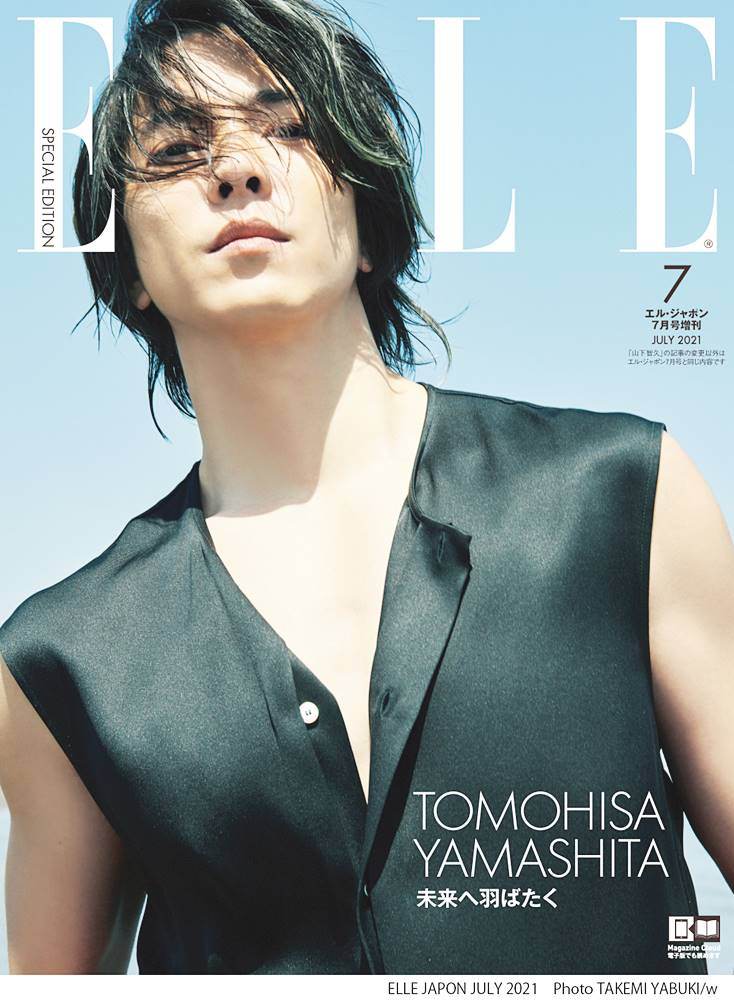 山下智久、モットーは「諦めない」
