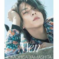 山下智久『エル・ジャポン』の表紙に初登場