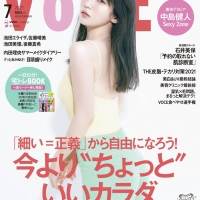 吉岡里帆『VOCE』７月号で初カバー