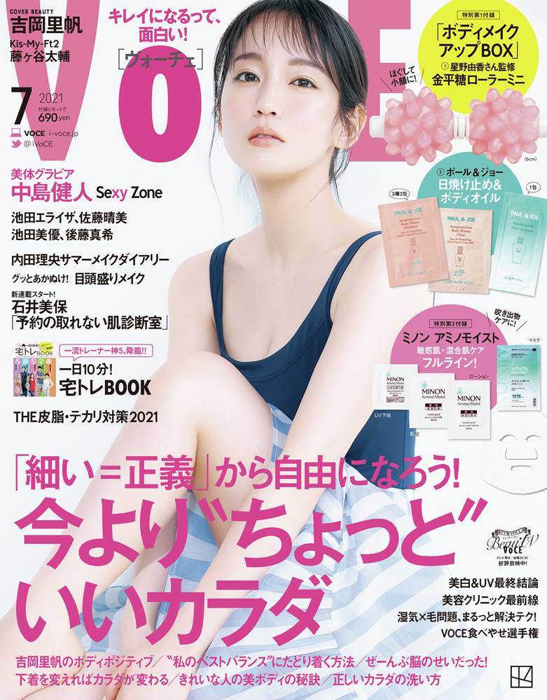 吉岡里帆は「空気清浄機みたいな方だね」