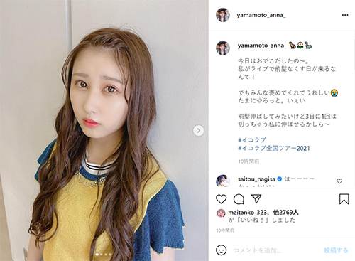 イコラブ山本杏奈、デコ出しショットが「可愛い！」