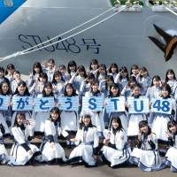 STU48号が役目終える、ラスト曲「出航」　今村美月「成長させてくれた」