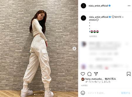 「NiziU」AYAKA、オールホワイトコーデで美スタイル披露