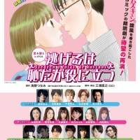 桜井玲香、朗読劇『逃げ恥』で森山みくり役「今から楽しみ」