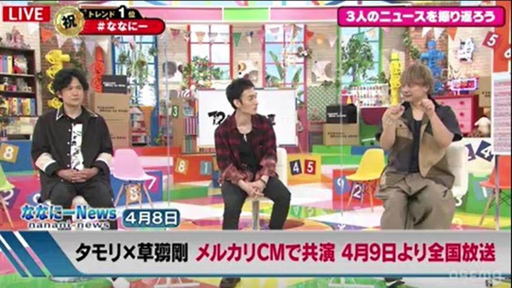 タモリと共演の草なぎに、稲垣＆香取「いいな～」