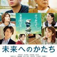 桜田ひより『未来へのかたち』インタビュー