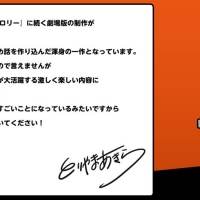 『ドラゴンボール超』劇場版最新作