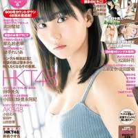 田中美久『ボム』３度目表紙、小田彩加・豊永阿紀・武田智加は水着グラビア
