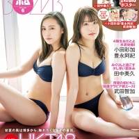 田中美久『ボム』３度目表紙