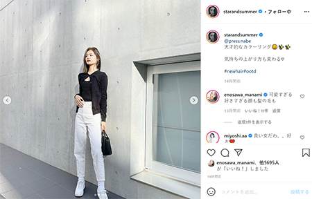古畑星夏の「天才的なカラーリング」に三吉彩花も「良い女だわ」