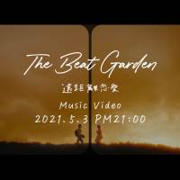 THE BEAT GARDEN「遠距離恋愛」MVティザー公開