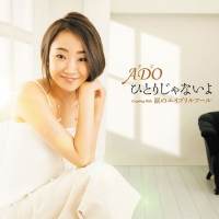 トラッカーたちの歌姫・アド、新曲発売「私は熟女の方のアドです！」