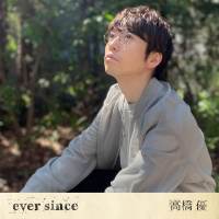 高橋優「ever since」インタビュー