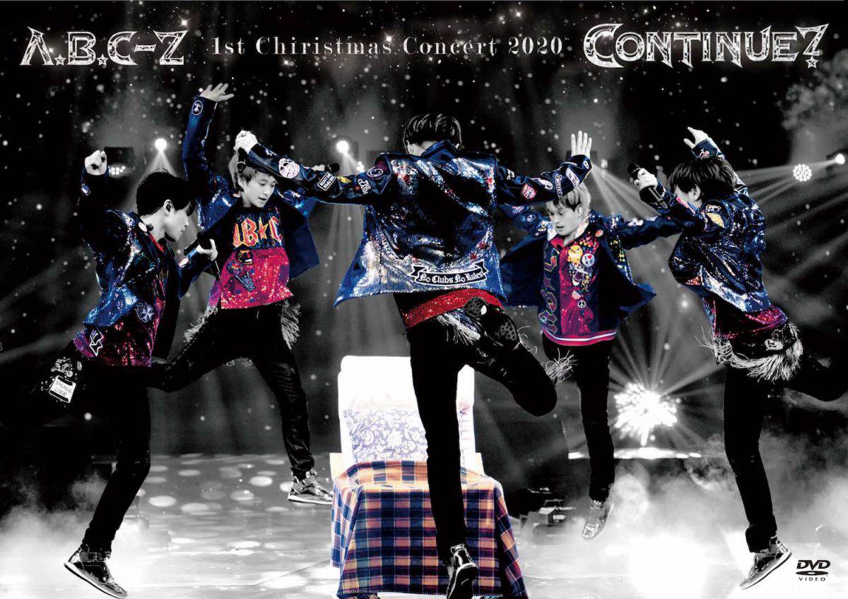 A.B.C-Z「A.B.C-Z 1st Christmas Concert 2020 CONTINUE?」映像作品パッケージ化決定
