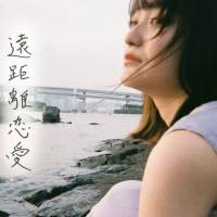 THE BEAT GARDEN「遠距離恋愛」リリックビデオ公開