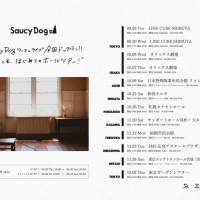 Saucy Dog、全国ホールツアー開催決定