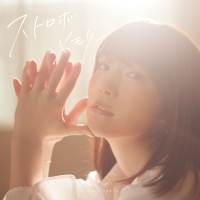 内田真礼「ストロボメモリー」インタビュー