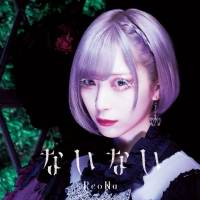 急激な成長を見せる“絶望系アニソンシンガー”ReoNaの魅力に迫る