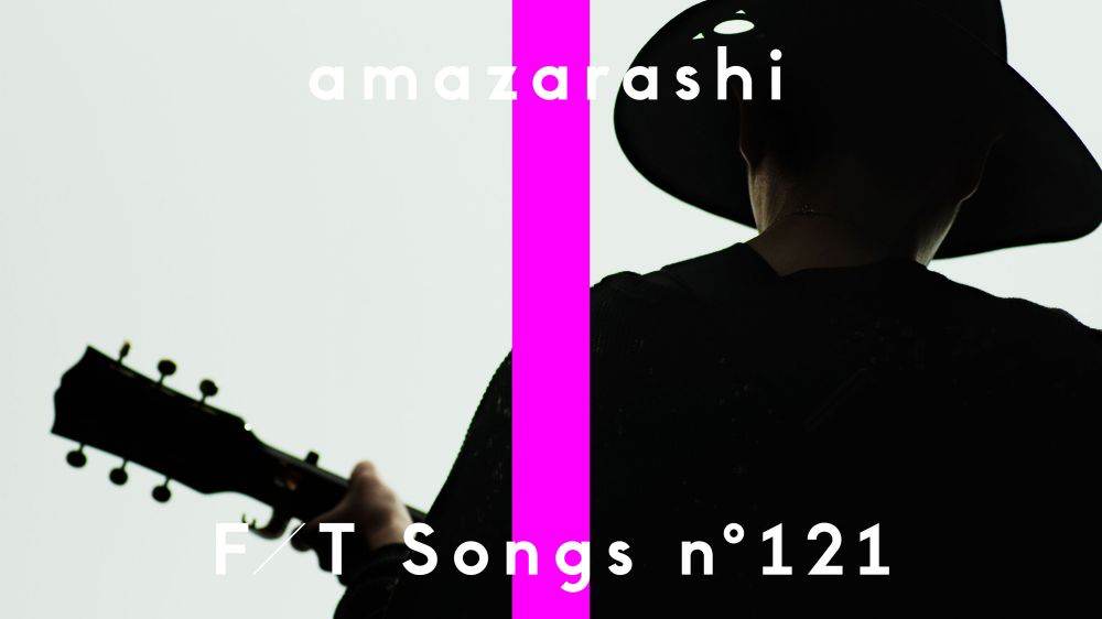amazarashi「ロングホープ・フィリア」セルフカバーでメディア初披露