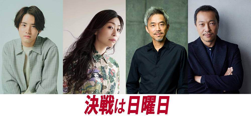 宮沢りえ秘書軍団に赤楚衛二、内田慈、小市慢太郎、音尾琢真