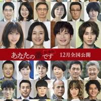 横浜流星『あなたの番です』劇場版カムバック
