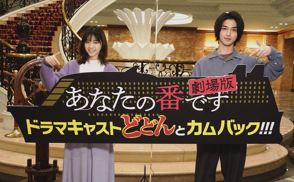横浜流星『あなたの番です』劇場版カムバック「とても嬉しい」