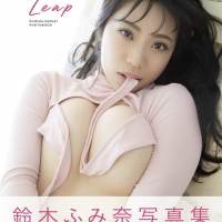 『鈴木ふみ奈写真集 Leap』