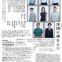 秋田汐梨『目頭を押さえた』インタビュー