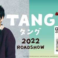 二宮和也、嵐活動休止後初の主演映画でロボットと異色タッグ「公開を楽しみに」