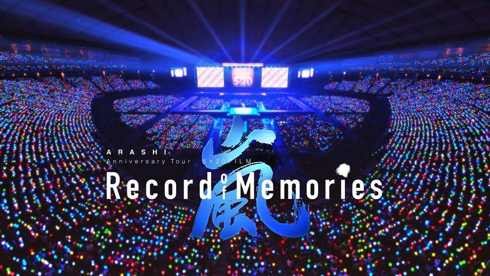 嵐“初”のLIVE FILMが世界初上映、松本潤「少しでも恩返しが」