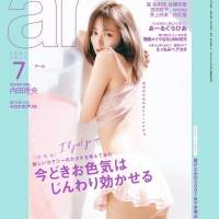 内田理央のウリは「ゆる～～～いところです！」