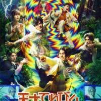 西川貴教「天才てれびくん the STAGE ～バック・トゥ・ザ・ジャングル～」インタビュー