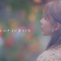 宮脇咲良の卒業ソング「思い出にするにはまだ早すぎる」MV Short ver.