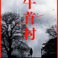 Koki,『恐怖の村』最新作で主演＆女優デビュー