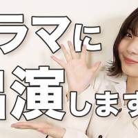 田牧そら＆櫻坂46山崎天のクラスメイト