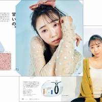 小林愛香、初のパーソナルブック
