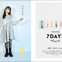小林愛香、初のパーソナルブック
