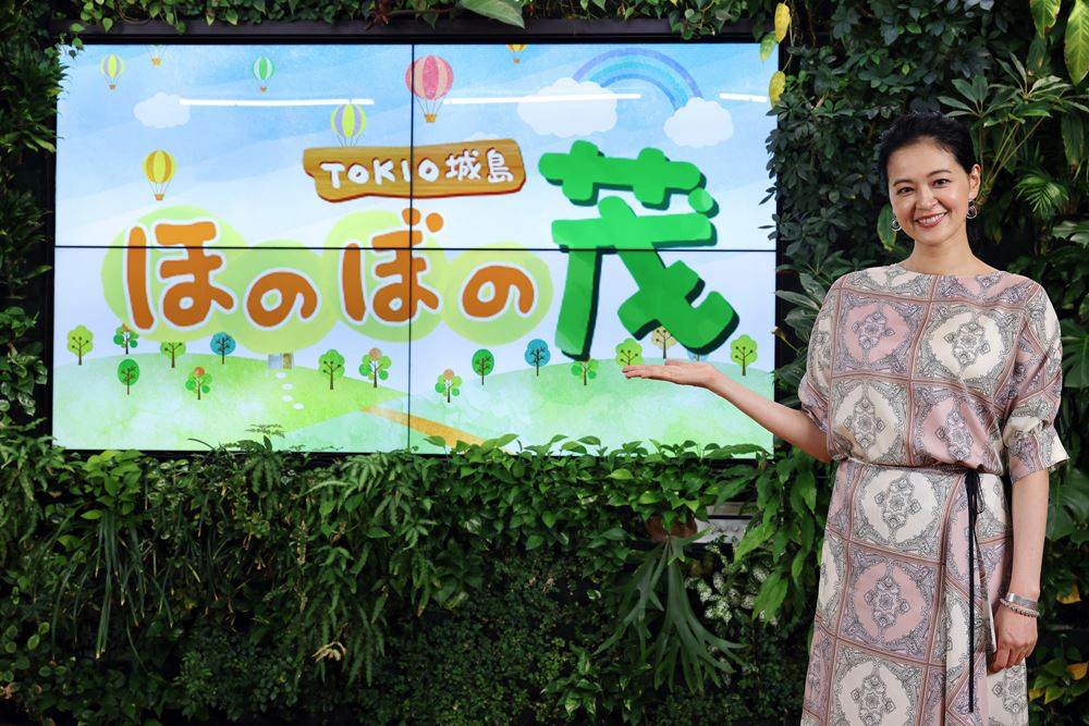 黒谷友香『TOKIO城島ほのぼの茂』レギュラー出演「めちゃ嬉しい」