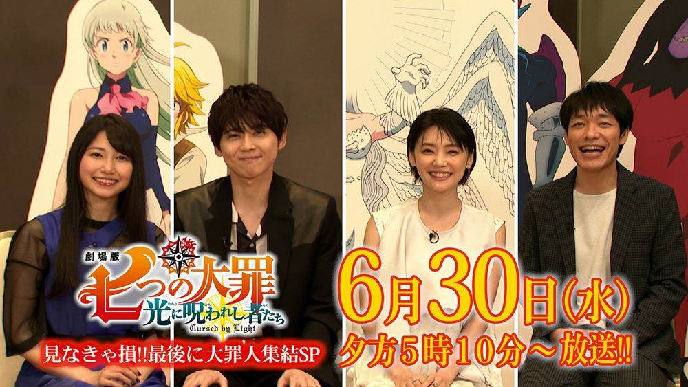 梶裕貴・雨宮天・倉科カナ・川島明ら語り尽くす、ポルノ岡野もコメント