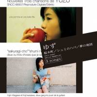 ゆず、新曲のジャケ写に石原さとみが17年ぶりに登場