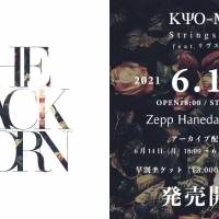 THE BACK HORN「KYO-MEIストリングスツアー」feat.リヴスコール配信ライブ決定