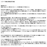 バンプ直井由文、活動再開を発表