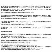 バンプ直井由文、活動再開を発表