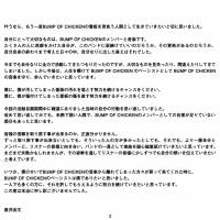 バンプ直井由文、活動再開を発表