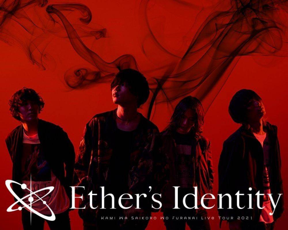 神はサイコロを振らない、Zepp Tokyo公演オンライン配信決定