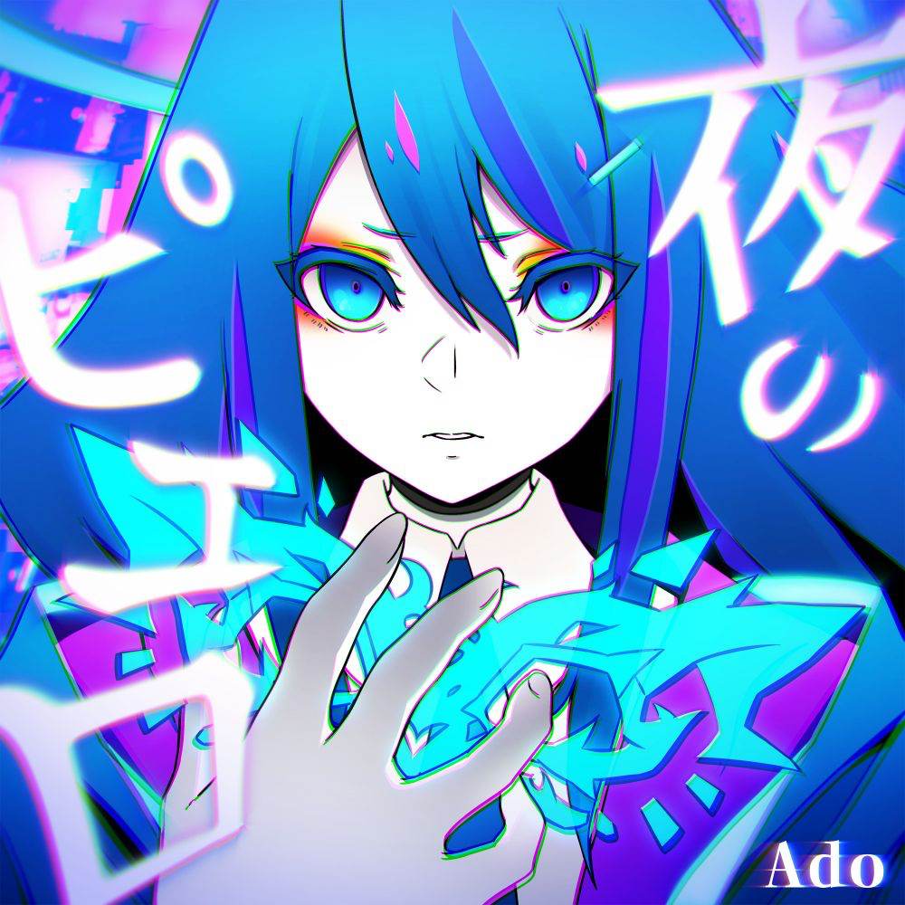 Ado、bizが手掛ける新曲「夜のピエロ」配信決定